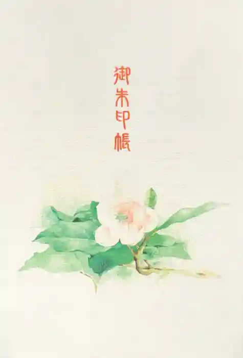 天河大辨財天社の御朱印帳