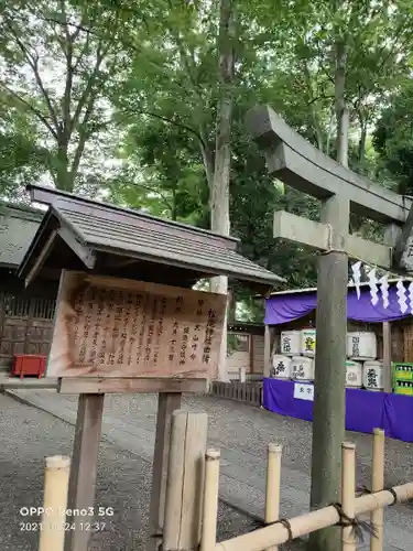 大國魂神社の歴史
