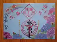 溝旗神社(肇國神社)(岐阜県)