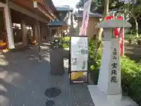 増上寺塔頭 三縁山 宝珠院のその他建物