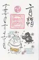 小坂熊野神社(茨城県)