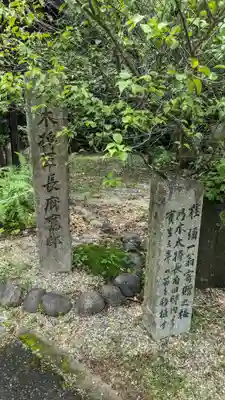 京都乃木神社(京都府)