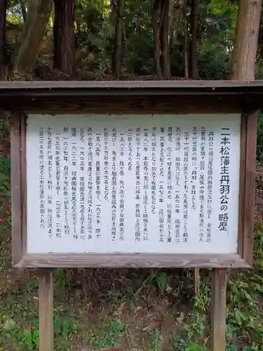 大隣寺(福島県)