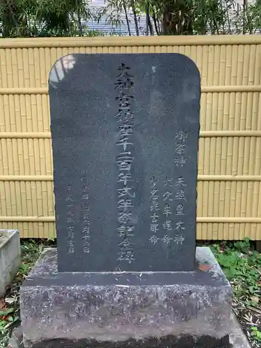 神明社の歴史