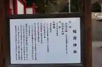 八柱神社(大分県)