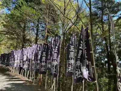 玉置神社の{uncategorized: "未分類", other: "その他", undefined: "問題あり", building: "その他建物", grave: "お墓", sacred_gate: "鳥居", guardian: "狛犬", statue: "像", buddha: "仏像", history: "歴史", nature: "自然", garden: "庭園", animal: "動物", pagoda: "塔", temizu: "手水舎", mountain_gate: "山門・神門", sanctuary: "本殿・本堂", subordinate: "末社・摂社", art: "芸術", scenery: "景色", jizo: "地蔵", ema: "絵馬", goshuin: "御朱印", omikuji: "おみくじ", items: "授与品その他", amulet: "お守り", goshuincho: "御朱印帳", eats: "食事", festival: "お祭り", votive_dance: "神楽", shichigosan: "七五三参", wedding: "結婚式", experience: "体験その他", initially: "初詣", around: "周辺", anti_infection: "感染症対策"}