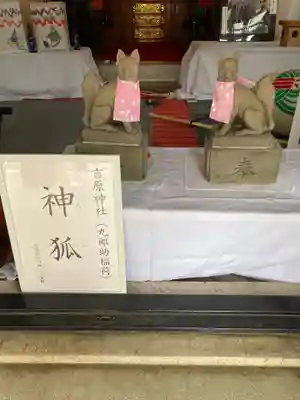 吉原神社(東京都)