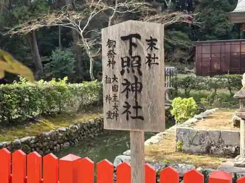 龍田大社(奈良県)