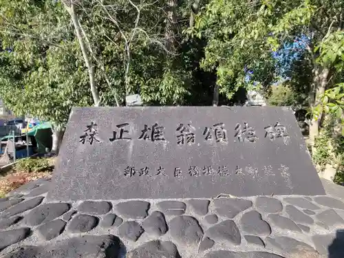 素鵞神社(愛媛県)