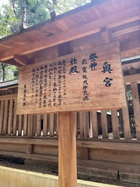 奥宮(鹿島神宮摂社)の{uncategorized: "未分類", other: "その他", undefined: "問題あり", building: "その他建物", grave: "お墓", sacred_gate: "鳥居", guardian: "狛犬", statue: "像", buddha: "仏像", history: "歴史", nature: "自然", garden: "庭園", animal: "動物", pagoda: "塔", temizu: "手水舎", mountain_gate: "山門・神門", sanctuary: "本殿・本堂", subordinate: "末社・摂社", art: "芸術", scenery: "景色", jizo: "地蔵", ema: "絵馬", goshuin: "御朱印", omikuji: "おみくじ", items: "授与品その他", amulet: "お守り", goshuincho: "御朱印帳", eats: "食事", festival: "お祭り", votive_dance: "神楽", shichigosan: "七五三参", wedding: "結婚式", experience: "体験その他", initially: "初詣", around: "周辺", anti_infection: "感染症対策"}