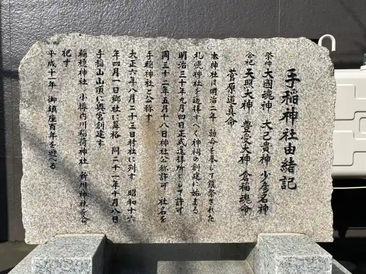 手稲神社(北海道)