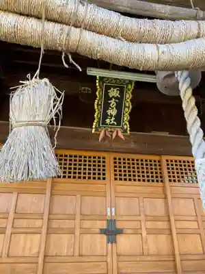 諏訪神社の本殿・本堂