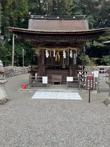 御上神社(滋賀県)