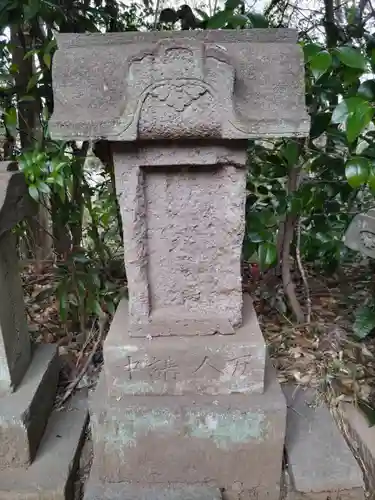 足尾山神社の末社