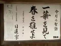 妙海寺の建物その他