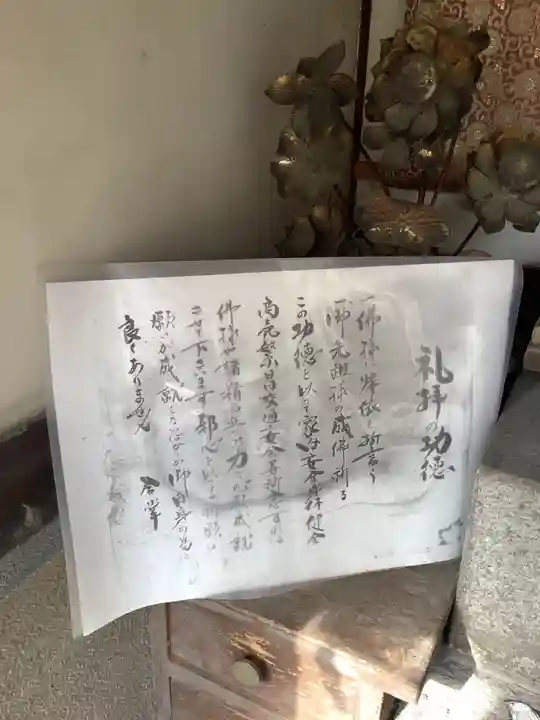 五ツ角堂(愛知県)