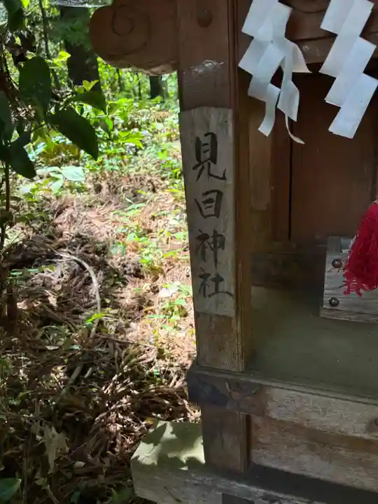 春日神社(茨城県)