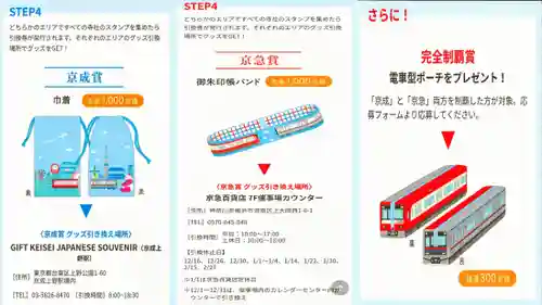 菊田神社(千葉県)