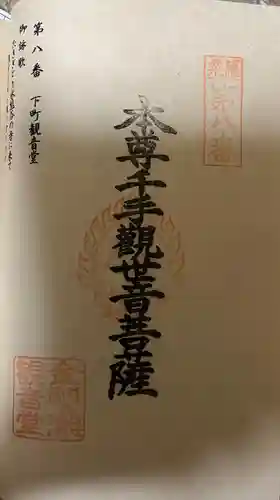 金剛の滝観音堂(福岡県)