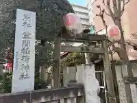 笠間稲荷神社 東京別社の{uncategorized: "未分類", other: "その他", undefined: "問題あり", building: "その他建物", grave: "お墓", sacred_gate: "鳥居", guardian: "狛犬", statue: "像", buddha: "仏像", history: "歴史", nature: "自然", garden: "庭園", animal: "動物", pagoda: "塔", temizu: "手水舎", mountain_gate: "山門・神門", sanctuary: "本殿・本堂", subordinate: "末社・摂社", art: "芸術", scenery: "景色", jizo: "地蔵", ema: "絵馬", goshuin: "御朱印", omikuji: "おみくじ", items: "授与品その他", amulet: "お守り", goshuincho: "御朱印帳", eats: "食事", festival: "お祭り", votive_dance: "神楽", shichigosan: "七五三参", wedding: "結婚式", experience: "体験その他", initially: "初詣", around: "周辺", anti_infection: "感染症対策"}