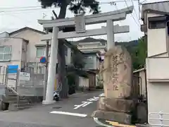 河内國魂神社の鳥居