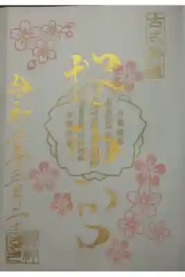 (直書き)ソメイヨシノ