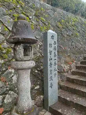 青岸渡寺(和歌山県)
