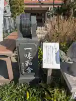 正法院(神奈川県)