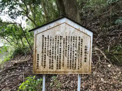 安房神社の歴史