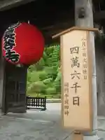 長谷寺のその他建物