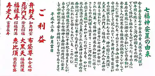 法雲寺の御朱印