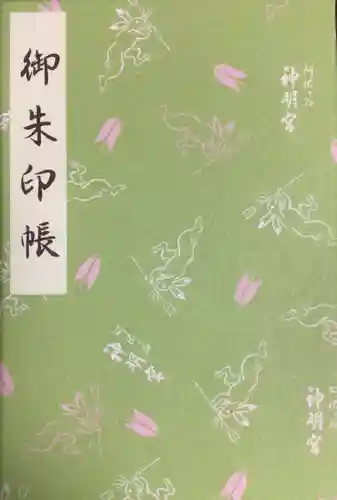 阿佐ヶ谷神明宮(東京都)