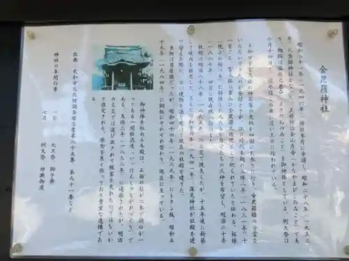 金毘羅神社(神奈川県)