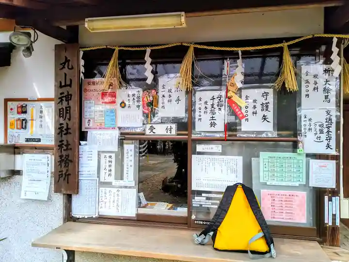 丸山神明社のその他建物