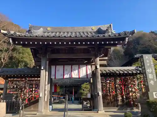 妙圓寺(神奈川県)