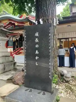 居木神社(東京都)