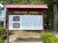 江島若宮八幡神社の建物その他