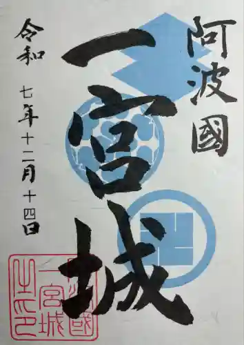 一宮神社(徳島県)