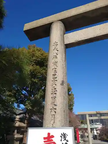 石濱神社の鳥居