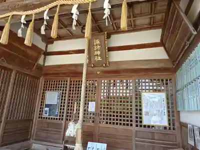 諏訪神社(兵庫県)
