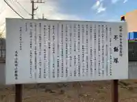 金刀比羅神社(千葉県)