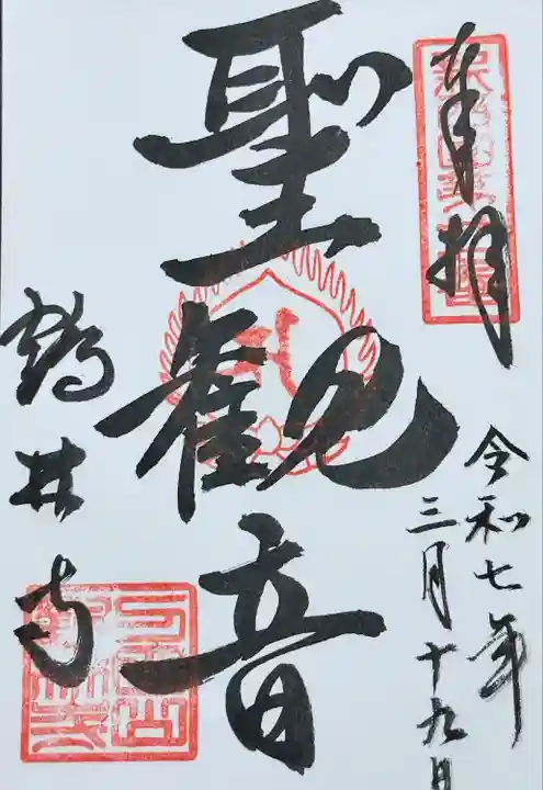 鶴林寺(兵庫県)