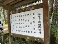 みそぎ御殿(宮崎県)