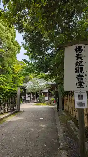 御寺 泉涌寺(京都府)
