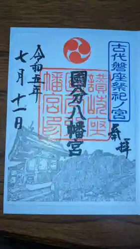 國分八幡宮(香川県)