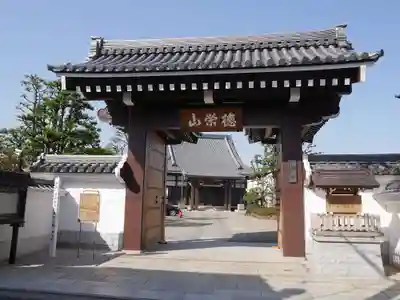 本妙寺の山門・神門