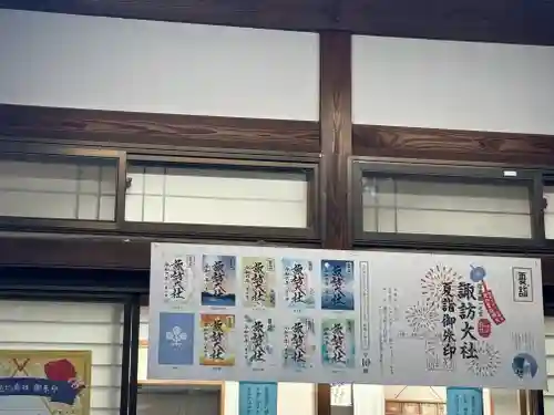 諏訪大社下社秋宮(長野県)