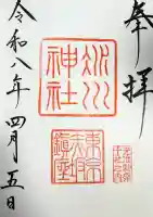 赤坂氷川神社の御朱印