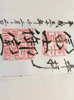 冨士御室浅間神社(山梨県)