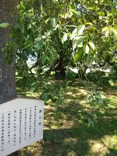 諏訪大社上社前宮のその他建物